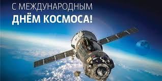 Фото Международный день космоса-2025: открытки к 21 мая 10